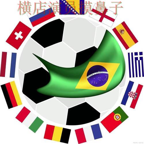 世界杯全球总决赛来临，世界杯竞猜网站玩法指南+直播与平台选择全面分析