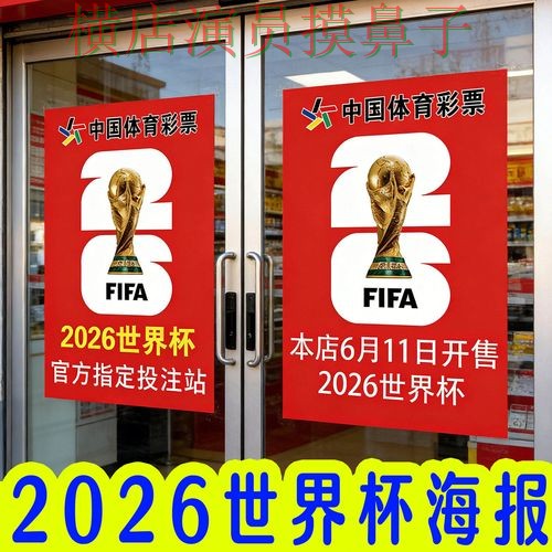 世界杯投注入口深度评测：真实体验+直播全指南 - 2026世界杯