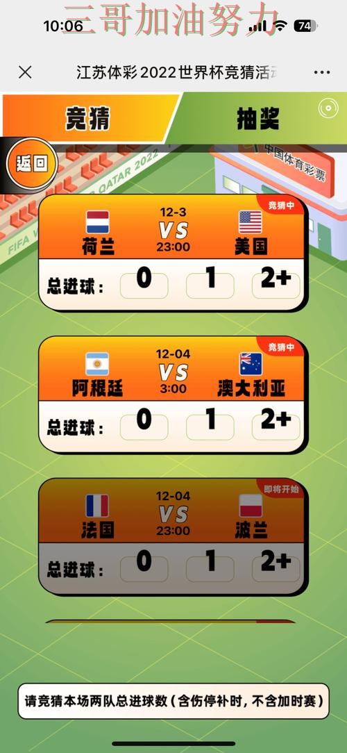 世界杯竞猜最新盘点：哪个好其实很简单（世界杯赛事中心）